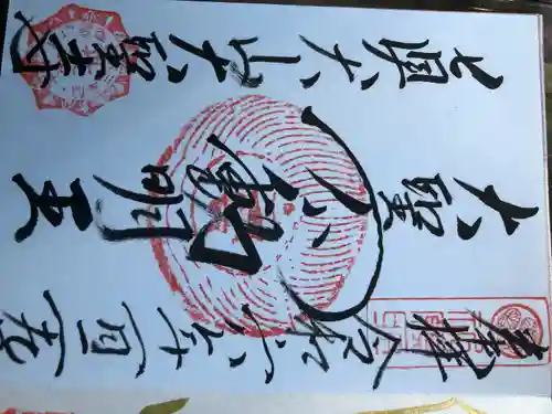 大聖寺(埼玉県)