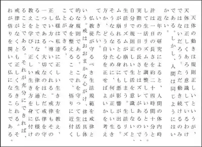 西方山極楽寺(岐阜県)