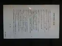 油樽地蔵(愛知県)