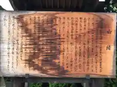 姫嶋神社の歴史