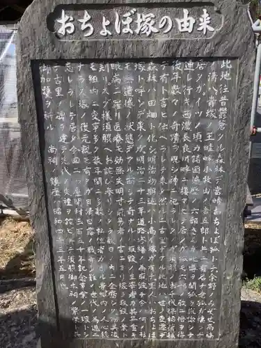 おちょぼ稲荷故里の宮の歴史