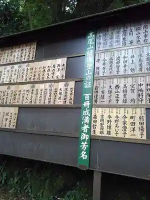 高尾山薬王院の授与品その他