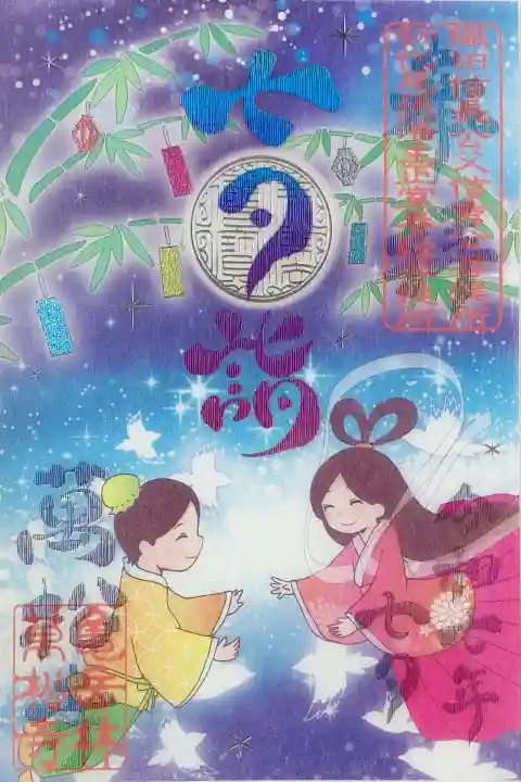 万松寺(愛知県)