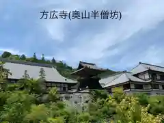 方廣寺の建物その他