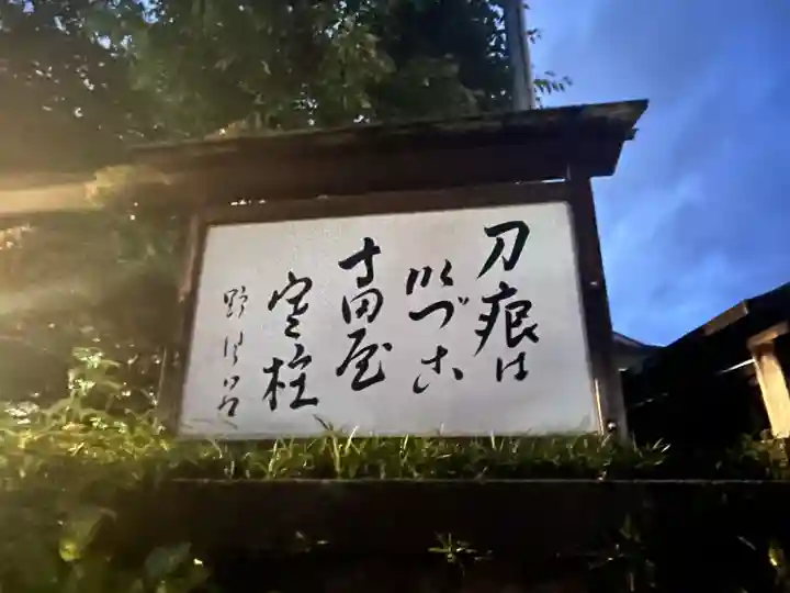 お登勢明神の{uncategorized: "未分類", other: "その他", undefined: "問題あり", building: "その他建物", grave: "お墓", sacred_gate: "鳥居", guardian: "狛犬", statue: "像", buddha: "仏像", history: "歴史", nature: "自然", garden: "庭園", animal: "動物", pagoda: "塔", temizu: "手水舎", mountain_gate: "山門・神門", sanctuary: "本殿・本堂", subordinate: "末社・摂社", art: "芸術", scenery: "景色", jizo: "地蔵", ema: "絵馬", goshuin: "御朱印", omikuji: "おみくじ", items: "授与品その他", amulet: "お守り", goshuincho: "御朱印帳", eats: "食事", festival: "お祭り", votive_dance: "神楽", shichigosan: "七五三参", wedding: "結婚式", experience: "体験その他", initially: "初詣", around: "周辺", anti_infection: "感染症対策"}