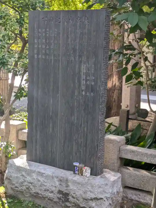 回向院(東京都)