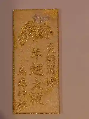 烏森神社のお守り