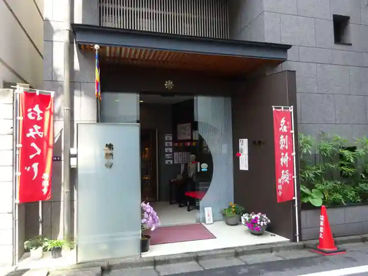 佛願寺のその他建物