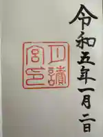 月讀宮(皇大神宮別宮)(三重県)