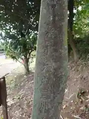 白山神社(群馬県)