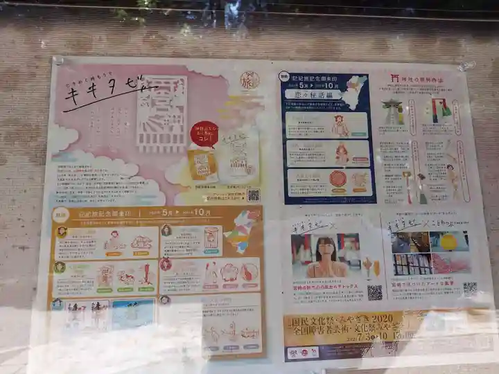 狭野神社のその他建物