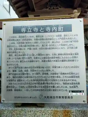 専立寺(奈良県)