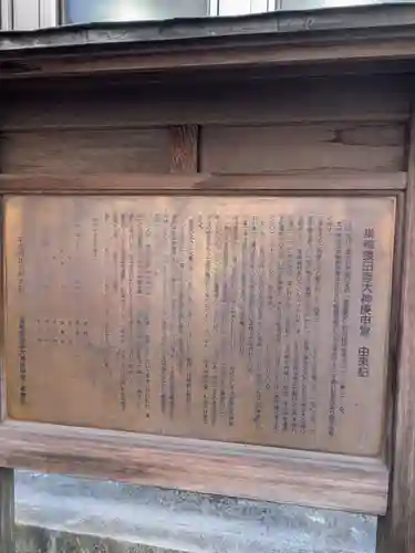 巣鴨猿田彦庚申堂(東京都)