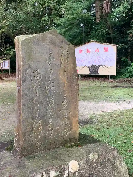 磯部稲村神社(茨城県)