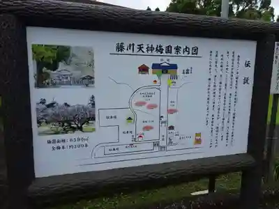 菅原神社のその他建物
