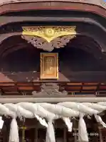 田村神社(香川県)