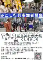 釧路一之宮 厳島神社のお祭り