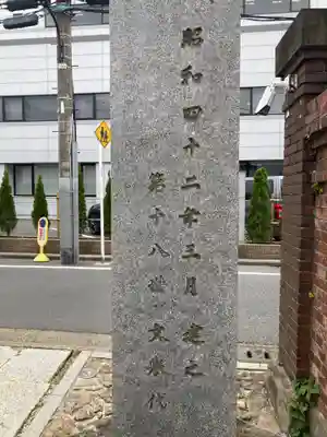 高徳寺(東京都)