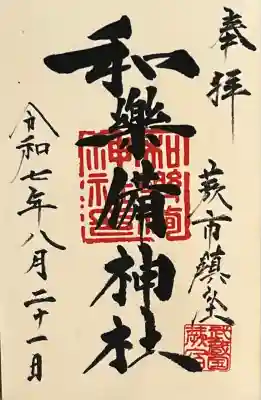 お書き入れでいただきました