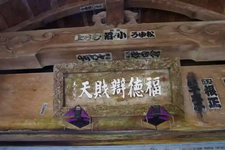 薬王院福徳弁財天洞のその他建物