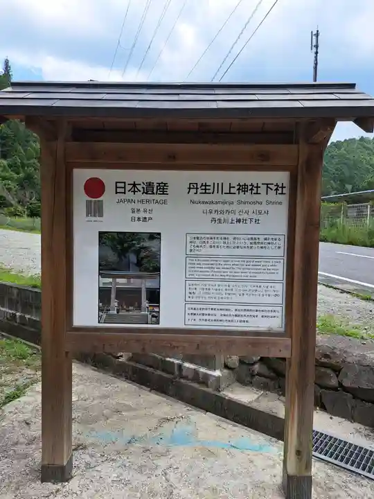 丹生川上神社(下社)(奈良県)