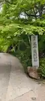 三千院門跡(京都府)