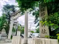 玉姫稲荷神社の{uncategorized: "未分類", other: "その他", undefined: "問題あり", building: "その他建物", grave: "お墓", sacred_gate: "鳥居", guardian: "狛犬", statue: "像", buddha: "仏像", history: "歴史", nature: "自然", garden: "庭園", animal: "動物", pagoda: "塔", temizu: "手水舎", mountain_gate: "山門・神門", sanctuary: "本殿・本堂", subordinate: "末社・摂社", art: "芸術", scenery: "景色", jizo: "地蔵", ema: "絵馬", goshuin: "御朱印", omikuji: "おみくじ", items: "授与品その他", amulet: "お守り", goshuincho: "御朱印帳", eats: "食事", festival: "お祭り", votive_dance: "神楽", shichigosan: "七五三参", wedding: "結婚式", experience: "体験その他", initially: "初詣", around: "周辺", anti_infection: "感染症対策"}