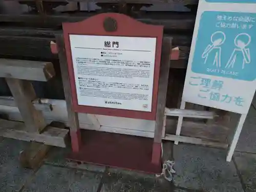 笠間稲荷神社の歴史