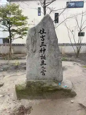 現人神社の{uncategorized: "未分類", other: "その他", undefined: "問題あり", building: "その他建物", grave: "お墓", sacred_gate: "鳥居", guardian: "狛犬", statue: "像", buddha: "仏像", history: "歴史", nature: "自然", garden: "庭園", animal: "動物", pagoda: "塔", temizu: "手水舎", mountain_gate: "山門・神門", sanctuary: "本殿・本堂", subordinate: "末社・摂社", art: "芸術", scenery: "景色", jizo: "地蔵", ema: "絵馬", goshuin: "御朱印", omikuji: "おみくじ", items: "授与品その他", amulet: "お守り", goshuincho: "御朱印帳", eats: "食事", festival: "お祭り", votive_dance: "神楽", shichigosan: "七五三参", wedding: "結婚式", experience: "体験その他", initially: "初詣", around: "周辺", anti_infection: "感染症対策"}