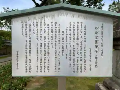 智恩寺(京都府)