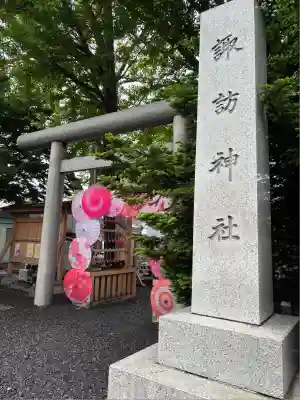 札幌諏訪神社の鳥居