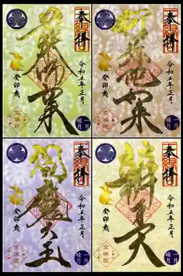 令和5年のお正月限定の御朱印です。
色付き奉書紙に金文字の豪華御朱印😁
奉書紙には絞りの様な菊の模様が入ってます。
飾りたい🤭