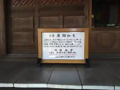 常性寺(東京都)