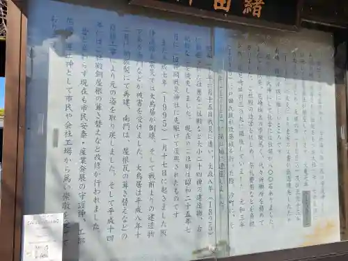 貴布禰神社(兵庫県)