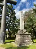 青森縣護國神社の鳥居
