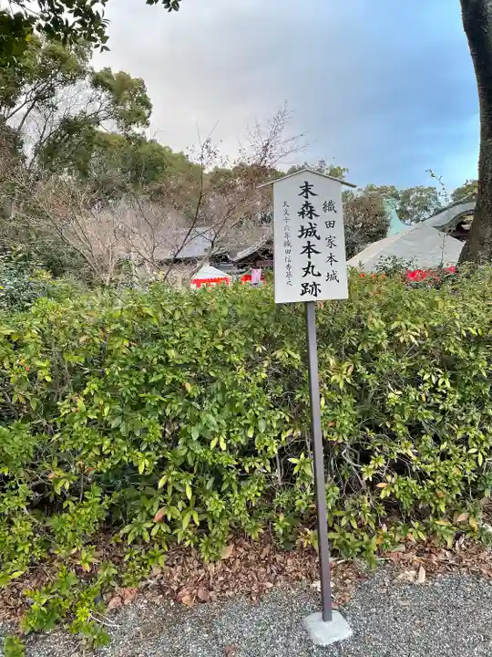 城山八幡宮(愛知県)