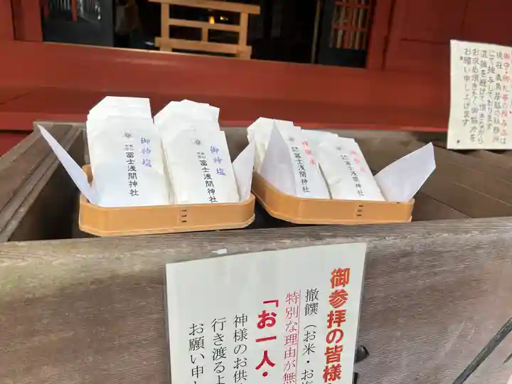 富士山東口本宮 冨士浅間神社の授与品その他