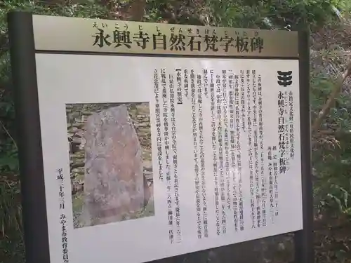 永興寺(福岡県)