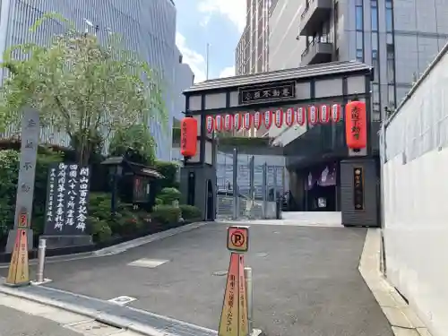 赤坂不動尊威徳寺(東京都)