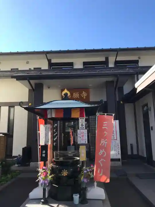 佛願寺 横浜本山(神奈川県)