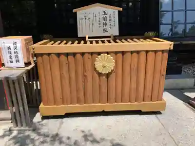 玉前神社(千葉県)