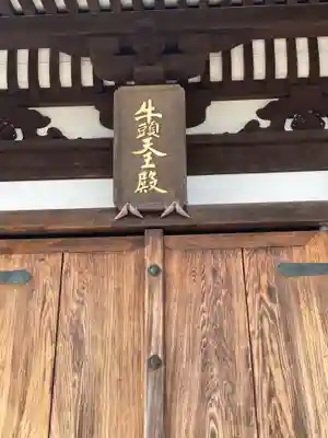 妙法寺(神奈川県)