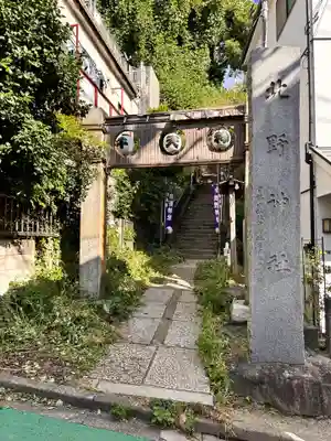 牛天神北野神社(東京都)