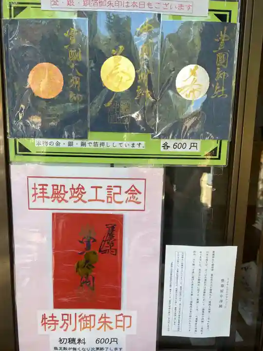 豊國神社のその他建物