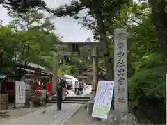 出雲大神宮の鳥居