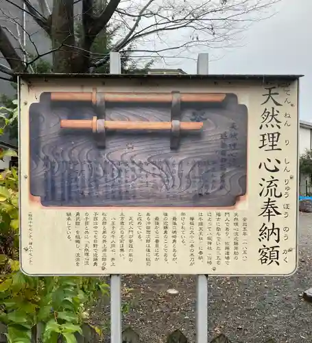 日野八坂神社(東京都)