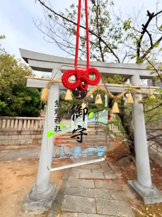 熊野神社の{uncategorized: "未分類", other: "その他", undefined: "問題あり", building: "その他建物", grave: "お墓", sacred_gate: "鳥居", guardian: "狛犬", statue: "像", buddha: "仏像", history: "歴史", nature: "自然", garden: "庭園", animal: "動物", pagoda: "塔", temizu: "手水舎", mountain_gate: "山門・神門", sanctuary: "本殿・本堂", subordinate: "末社・摂社", art: "芸術", scenery: "景色", jizo: "地蔵", ema: "絵馬", goshuin: "御朱印", omikuji: "おみくじ", items: "授与品その他", amulet: "お守り", goshuincho: "御朱印帳", eats: "食事", festival: "お祭り", votive_dance: "神楽", shichigosan: "七五三参", wedding: "結婚式", experience: "体験その他", initially: "初詣", around: "周辺", anti_infection: "感染症対策"}