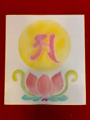 法話と天井絵の寺　観音寺(徳島県)