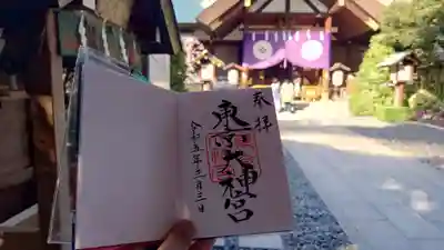 東京大神宮(東京都)