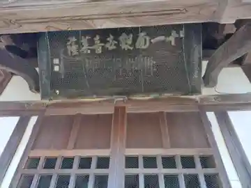 善楽寺(三重県)